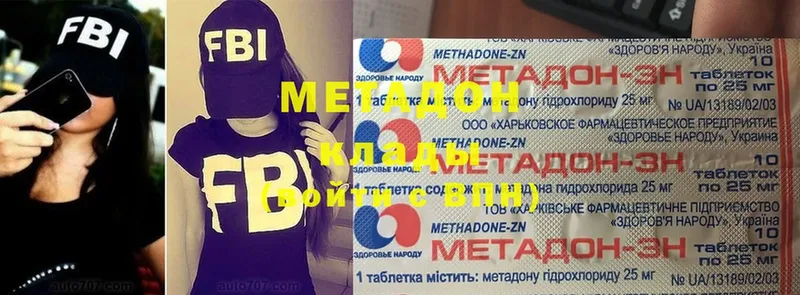 МЕТАДОН methadone  Ногинск 